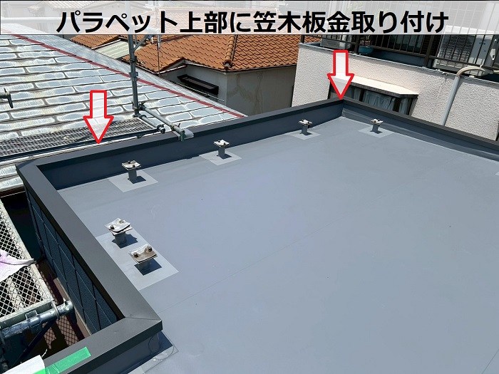 神戸市垂水区でヘーベルハウス戸建ての屋上防水工事として塩ビシートを貼り替えで笠木取り付け