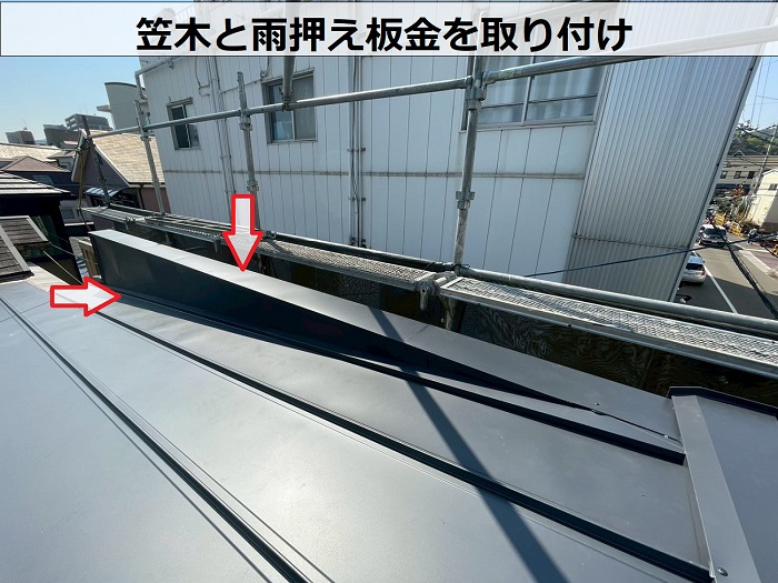 笠木と雨押え板金取り付け