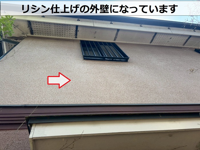 リシン仕上げの外壁