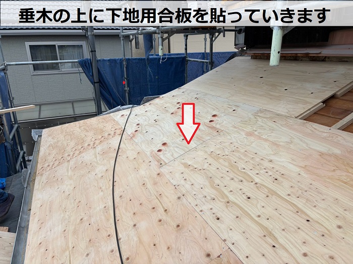 高砂市で日本瓦のルーガ雅を用いて瓦屋根葺き替え工事を行う現場で下地用合板貼り