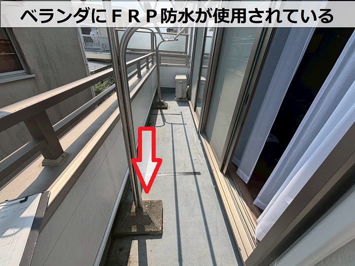 ベランダＦＲＰ防水