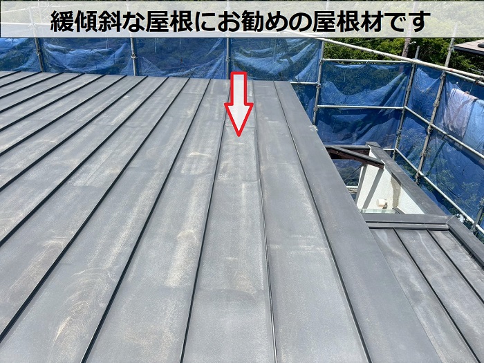 緩傾斜な屋根