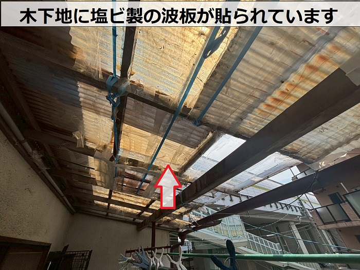 木下地に塩ビ製の波板