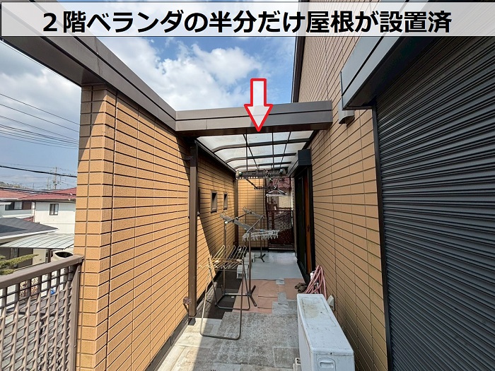ベランダのテラス屋根