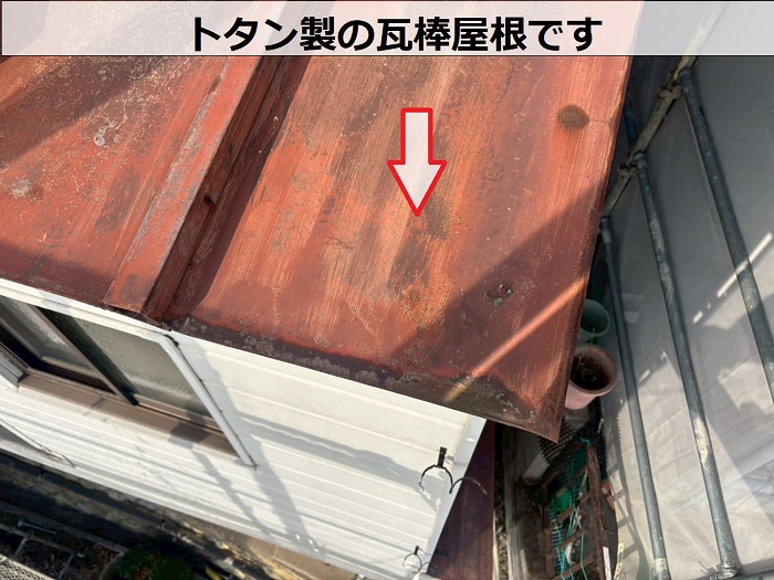トタン製の瓦棒屋根