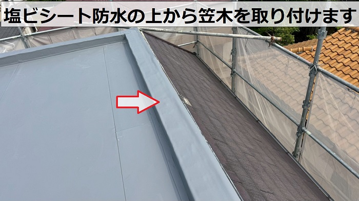 神戸市長田区で陸屋根パラペットの笠木を交換する前の塩ビシート