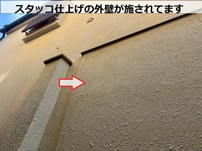 スタッコ仕上げの外壁
