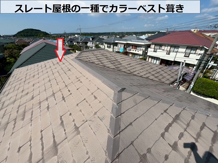 カラーベスト屋根