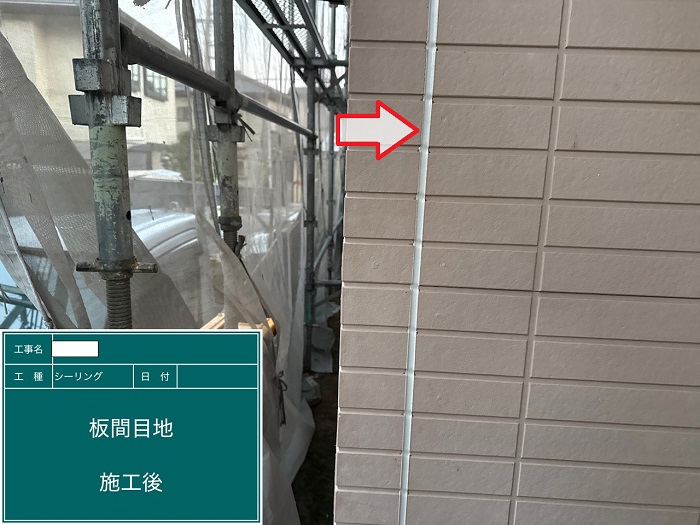 三田市でオートンシーランドを用いて外壁目地のシール補修を行った後の様子