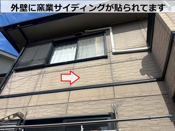 外壁に貼られた窯業サイディング