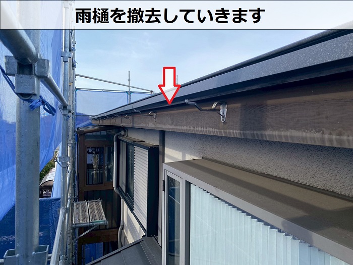加古郡稲美町でPanasonic製シルビスケアPC50で雨樋交換を行った現場で撤去作業
