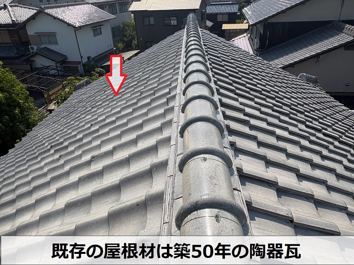 陶器瓦