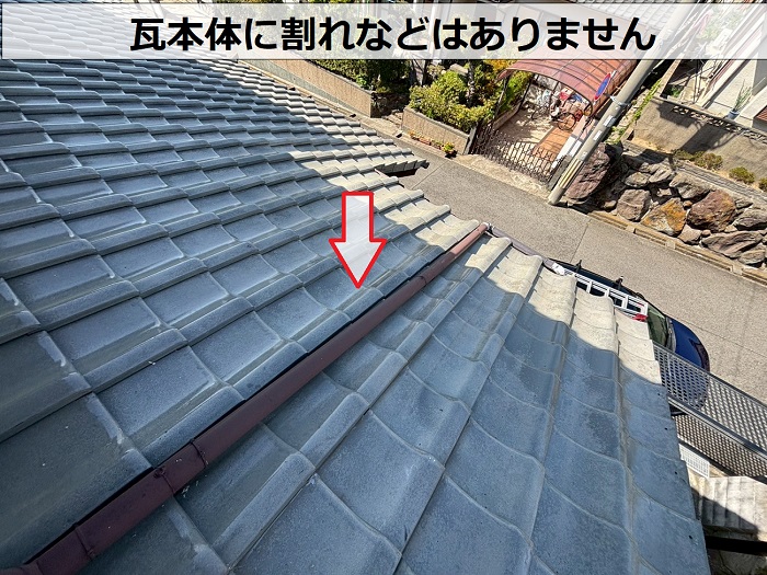 釉薬瓦に割れ無し
