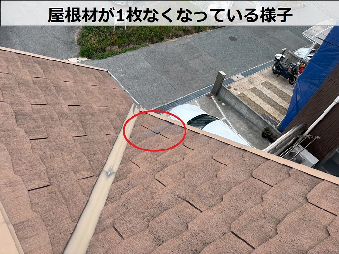 スレート屋根が飛散している様子