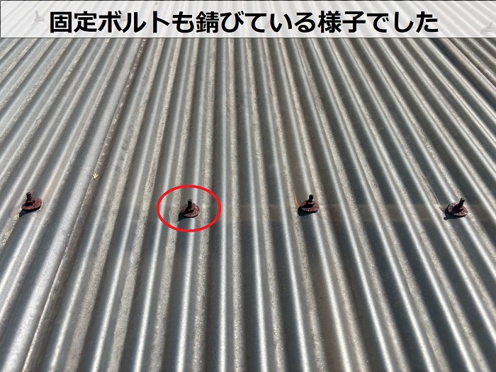 固定ボルトが錆びている様子