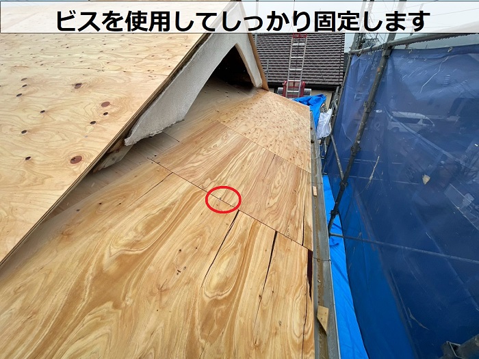 高砂市で日本瓦のルーガ雅を用いて瓦屋根葺き替え工事を行う現場で下地をビス固定