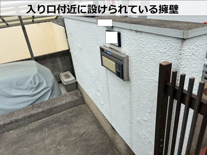 入り口付近に設けられた擁壁