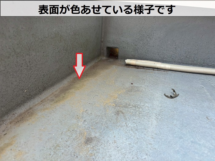 防水の色褪せ