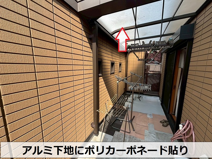 アルミ下地にポリカーポネード貼りのテラス屋根