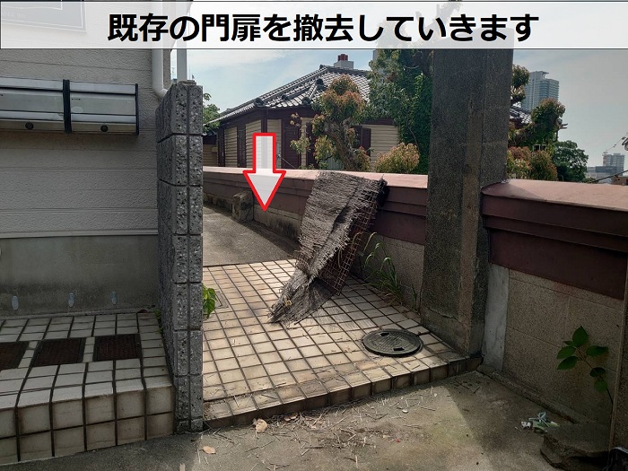 神戸市中央区で門扉取り替えで門扉撤去