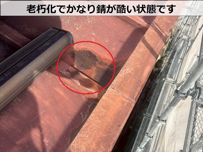 錆が酷い瓦棒屋根