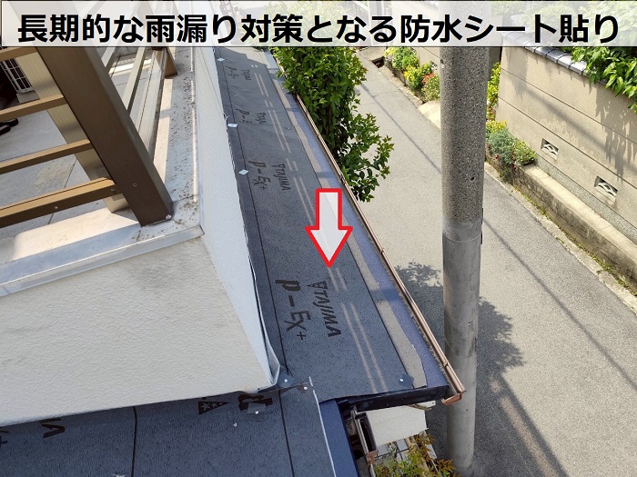 尼崎市でひび割れた下屋根のカラーベストに重ね葺き工事で防水シート貼り