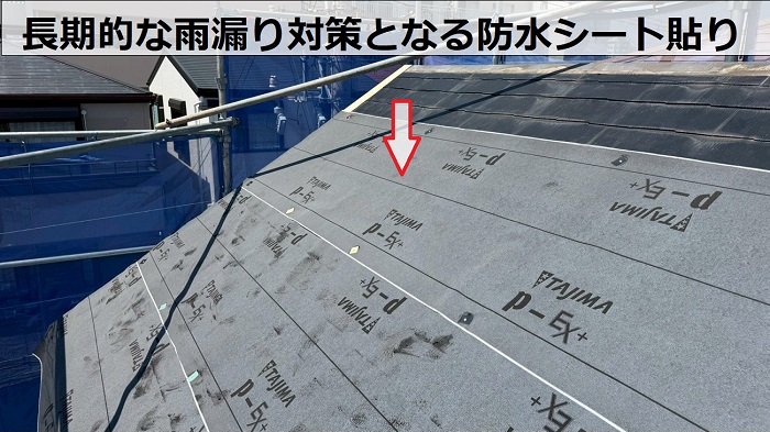 神戸市長田区で急勾配なスレート屋根と雨漏りしている増築部分の瓦棒を改修工事で防水シート貼り