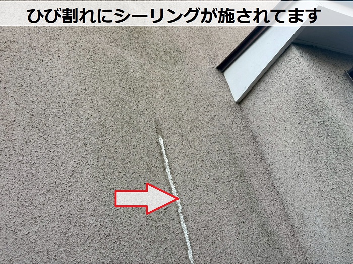 ひび割れに塗られたシーリング