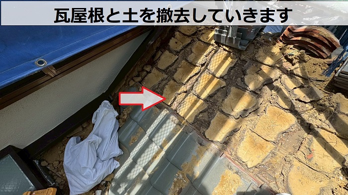 神戸市垂水区で2階建て木造の下屋根陶器瓦を軽量な屋根材へ葺き替えで撤去作業