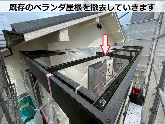 三木市で2階ベランダ屋根の波板をタキロンポリカ波板へ張り替えで撤去作業