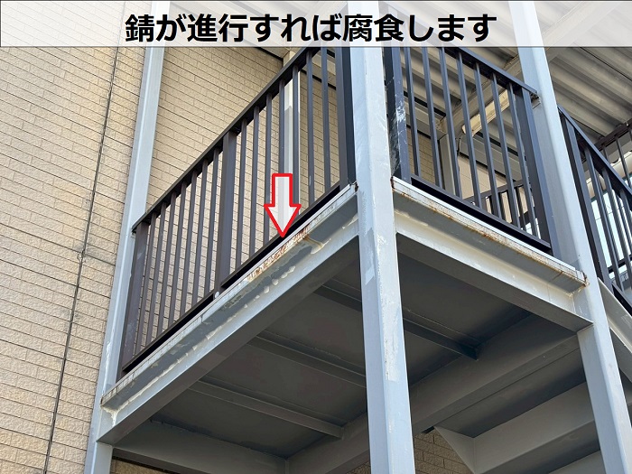 鉄骨階段に発生する錆