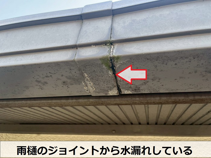 水漏れしている雨樋