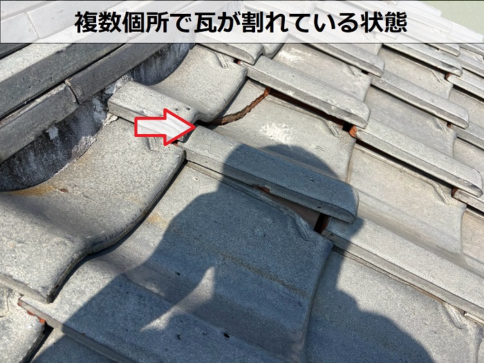 瓦が割れている様子