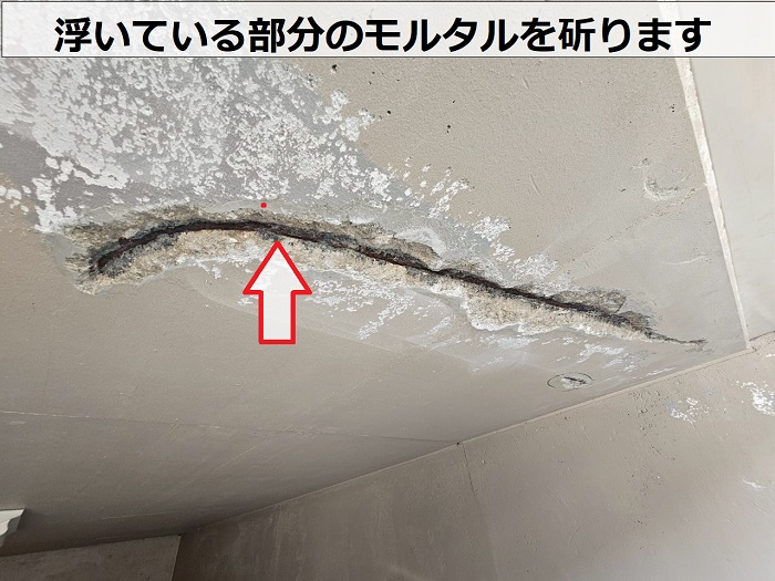 西宮市で天井補修として潜り車庫のモルタル剥がれを防ぐ工法で斫りを実施