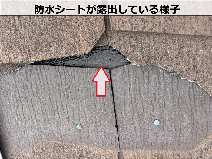 防水シートが露出している割れたスレート屋根