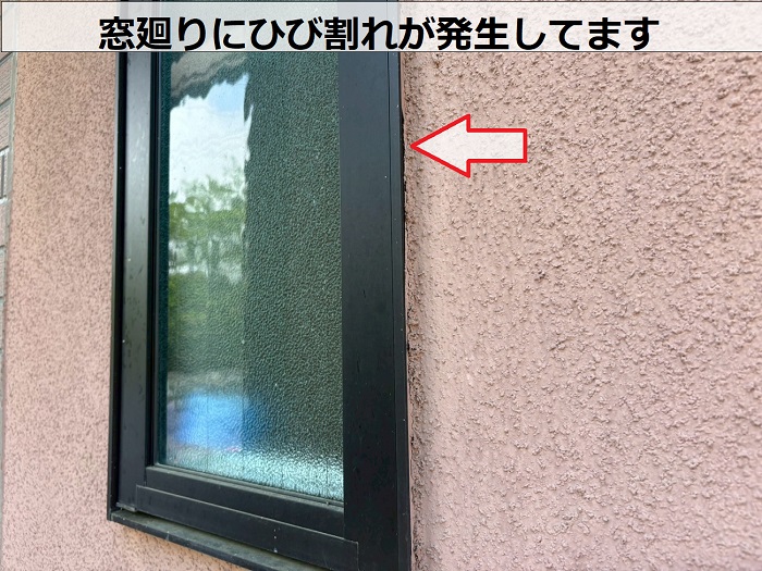 窓廻りのひび割れ