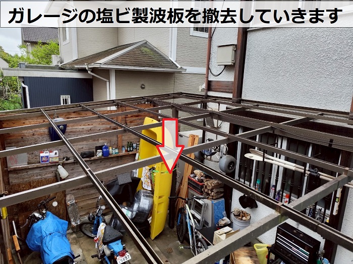 三木市で小波鉄板を用いてガレージ屋根の塩ビ製波板を張り替えで波板撤去