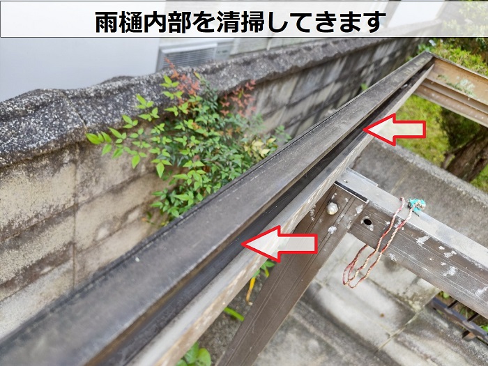 加西市でカーポート屋根の波板貼り替えでポリカ波板を使用する現場で雨樋清掃