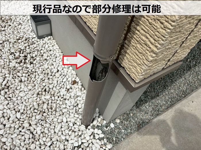 大きく割れた竪樋