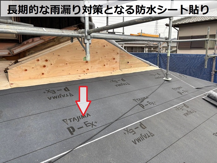 高砂市で日本瓦のルーガ雅を用いて瓦屋根葺き替え工事を行う現場で防水シート貼り