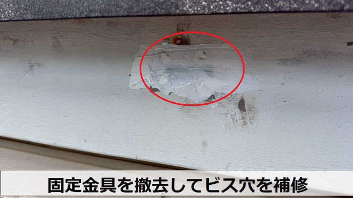 神戸市須磨区でパナソニック製シルビスケアＰＣ５０へ雨樋交換で金具を撤去