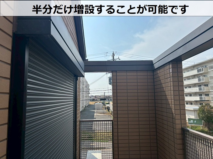 テラス屋根を増設する予定の場所