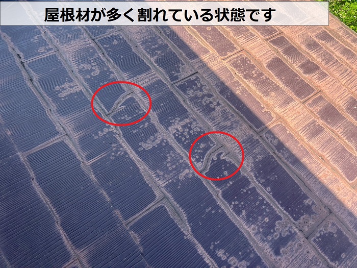 カラーベストの割れ