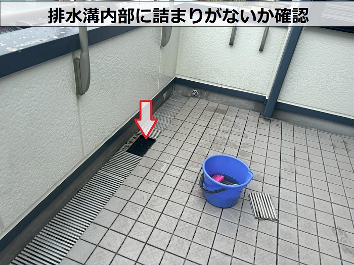 ベランダの排水部分を確認