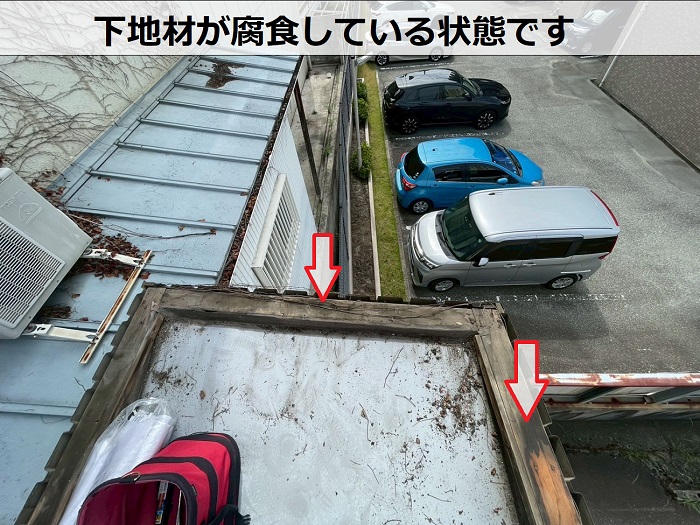 下地材が雨漏りで腐食