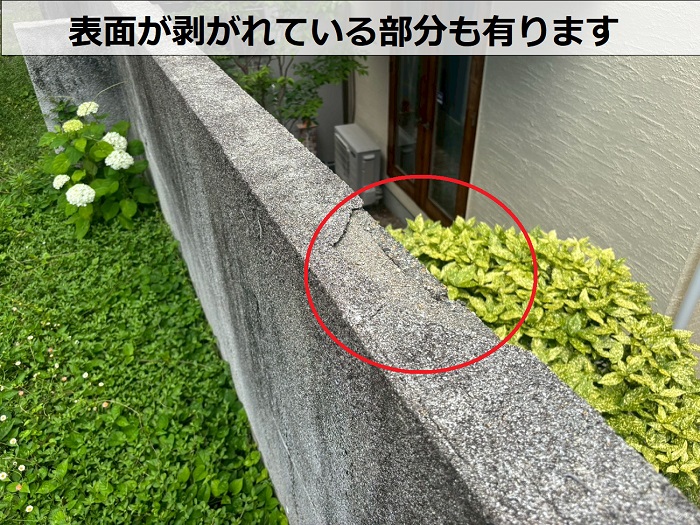 擁壁の剥がれ
