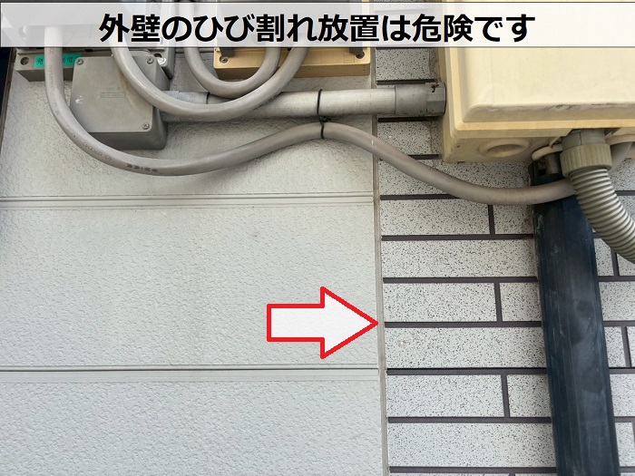 外壁のひび割れ放置は危険