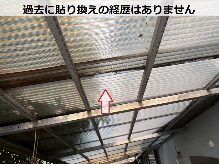 テラス屋根の波板