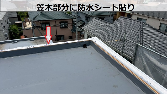 神戸市長田区で陸屋根パラペットの笠木を交換で防水シート貼り