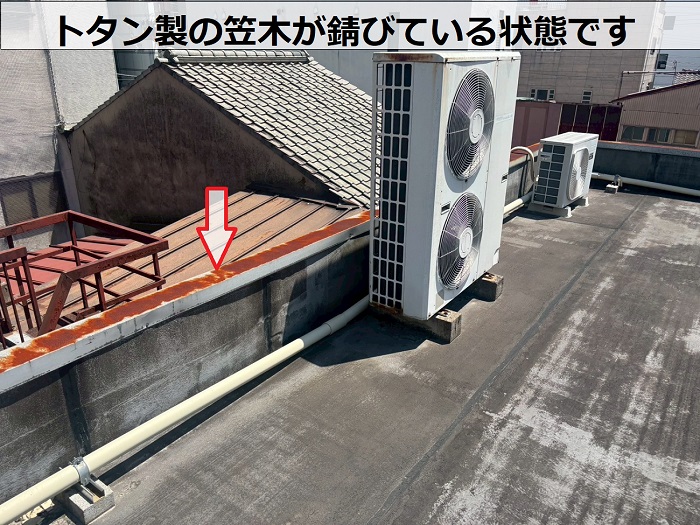 錆びた笠木